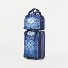 Чемодан малый 20" с сумкой, отдел на молнии, наружный карман, цвет синий - фото 8617915