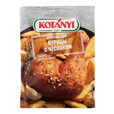 Приправа для курицы с чесноком Kotanyi, 30 г