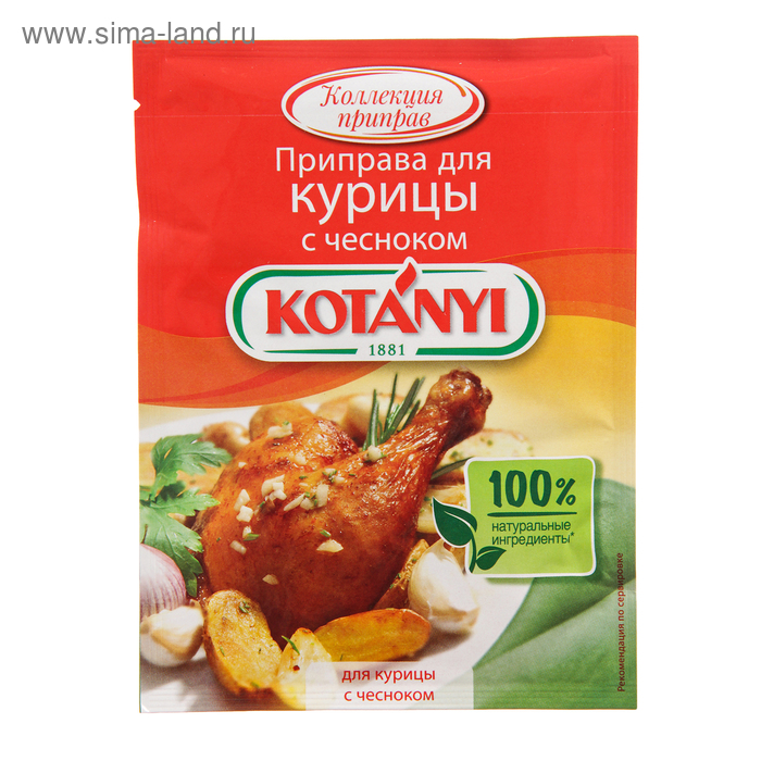 Приправа для курицы с чесноком Kotanyi, 30 г - Фото 1