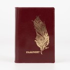 Обложка для паспорта, цвет бордовый - фото 8617994