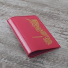 Обложка для паспорта "Русские узоры", шик, цвет розовый - Фото 1