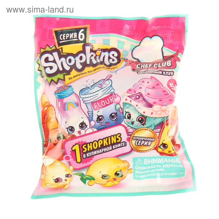 Фигурка «Shopkins 6: книга рецептов» - Фото 1