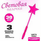 Палочка световая «Звёздочка», МИКС - Фото 1