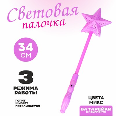 Палочка световая «Звёздочка», МИКС