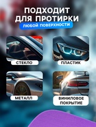 Замша протирочная TORSO 20×30 см, МИКС - Фото 2