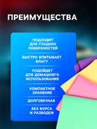 Замша протирочная TORSO 20×30 см, МИКС - Фото 3