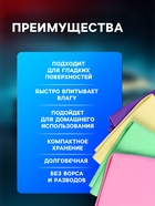 Замша протирочная TORSO 40×30 см, МИКС - Фото 3