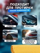 Замша протирочная TORSO 43×32 см, перфорированная в тубе - Фото 2