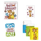 Настольная игра «Чей кот больше?», 36 карт, 5+ - Фото 2