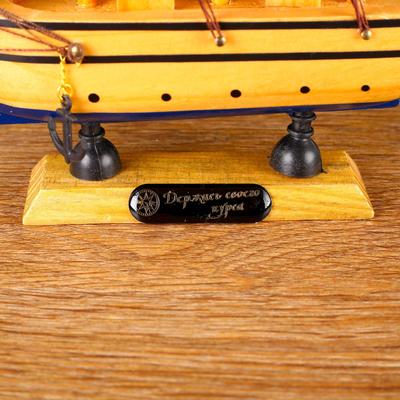 Корабль сувенирный малый «Адмирал Грейг»,