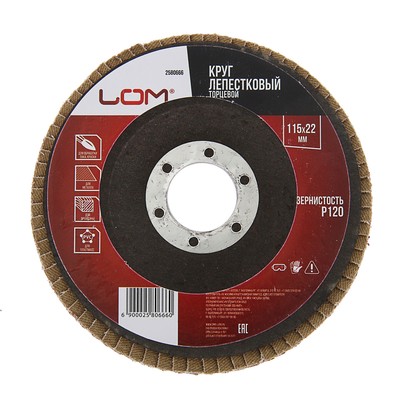 Круг лепестковый торцевой ЛОМ, 115×22 мм, Р120
