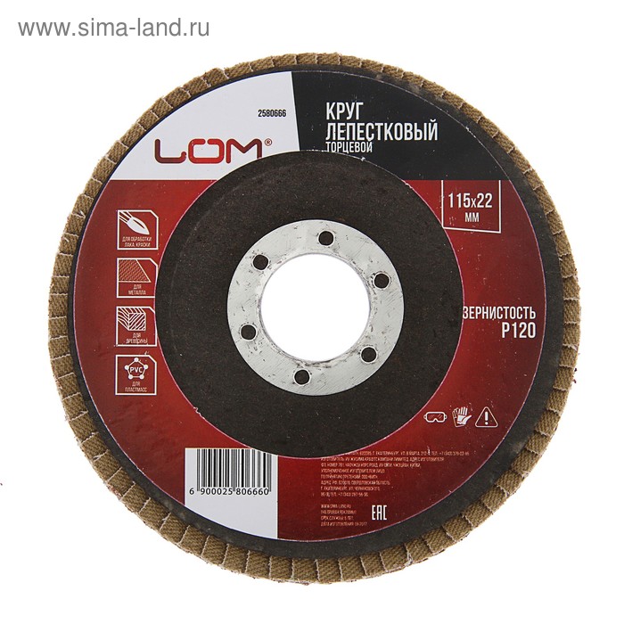 Круг лепестковый торцевой ЛОМ, 115×22 мм, Р120 - Фото 1