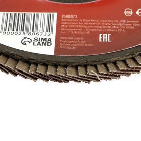 Круг лепестковый торцевой ЛОМ, 150×22 мм, Р60