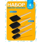 Набор кистей - спонжей, для рисования, 4 штуки - Фото 1