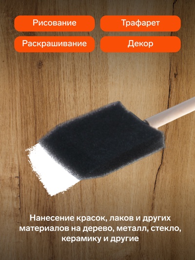 Набор кистей - спонжей, для рисования, 4 штуки