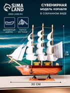 Сувенирная модель корабля сувенирный средний «Вормс», - Фото 1