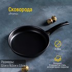 Сковорода Promo, d=18 см, бакелитовая ручка, антипригарное покрытие, цвет чёрный - Фото 1