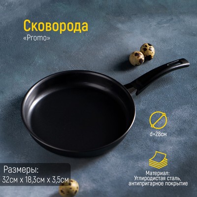 Сковорода Promo, d=18 см, бакелитовая ручка, антипригарное покрытие, цвет чёрный