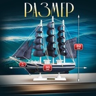 Сувенирная модель корабля «Калева», борта синие с белой полосой, паруса синие, 30×7×32 см - Фото 2