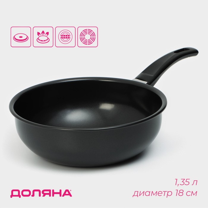 Ковш Доляна Promo, 1.35 л, d=18 см, бакелитовая ручка, антипригарное покрытие, углеродистая сталь, чёрный - Фото 1