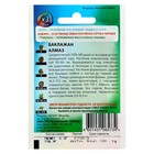 Семена Баклажан "Алмаз", среднеспелый, ц/п, 0,1 г серия ХИТ х3 - Фото 2