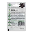 Семена Баклажан "Универсал 6", среднеспелый, ц/п, 0,1 г серия ХИТ х3 - Фото 2