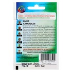 Семена Дыня "Алтайская", ц/п, 0,5 г серия ХИТ х3 - Фото 2