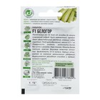 Семена Кабачок "Белогор" F1, 1,5 г серия ХИТ х3 - Фото 2