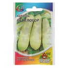 Семена Кабачок «Белогор», F1, 1.5 г, «Удачные семена» - Фото 5