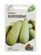 Семена Кабачок «Белоплодные», 1.5 г, «Удачные семена» - Фото 5