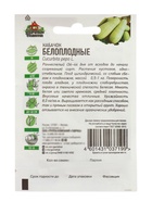 Семена Кабачок «Белоплодные», 1.5 г, «Удачные семена» - Фото 6