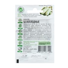 Семена Кабачок «Белоплодные», 1.5 г, «Удачные семена» - Фото 7