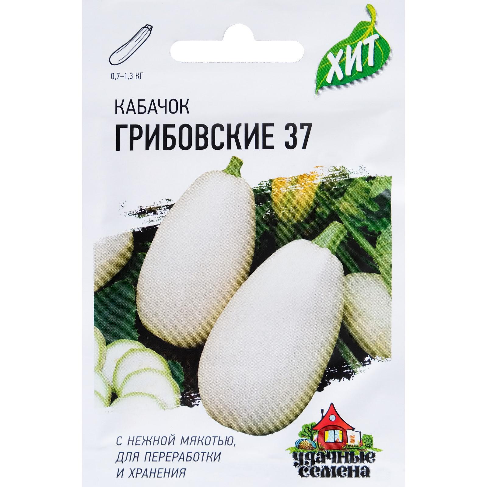 Семена Кабачков Купить На Озон