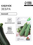 Семена Кабачок «Зебра», 1.5 г, «Удачные семена» - Фото 1