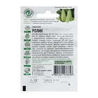Семена Кабачок "Ролик", 1,5 г серия ХИТ х3 - Фото 2