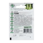 Семена Кабачок «Ролик», 1.5 г, ультраранний, «Удачные семена» - Фото 7