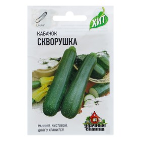 Семена Кабачок "Скворушка", 1,5 г  серия ХИТ х3 2869404