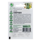 Семена Кабачок «Скворушка», 1.5 г, ранний, «Удачные семена» - Фото 6