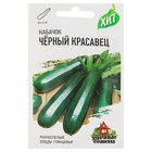 Семена Кабачок "Черный красавец", 1,5 г серия ХИТ х3 - Фото 1
