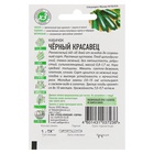 Семена Кабачок «Черный красавец», 1.5 г, раннеспелый, «Удачные семена» - Фото 6
