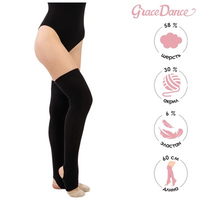 Гетры для гимнастики и танцев Grace Dance №1, длина 60 см, цвет чёрный