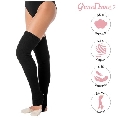 Гетры для гимнастики и танцев Grace Dance №1, длина 80 см, цвет чёрный