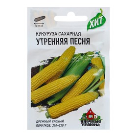 Семена Кукуруза сахарная 