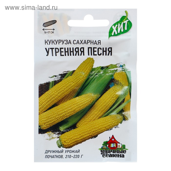 Семена Кукуруза сахарная "Утренняя песня", ц/п, 5 г серия ХИТ х3 - Фото 1
