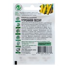 Семена Кукуруза сахарная "Утренняя песня", ц/п, 5 г серия ХИТ х3 - Фото 2