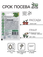 Семена Огурец "Апрельский" F1, скороспелый, партенокарпический, 0,3 г серия ХИТ х3 - Фото 2