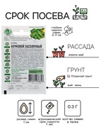 Семена Огурец «Бочковой засолочный», среднеранний, 0.3 г, «Удачные семена» - Фото 2