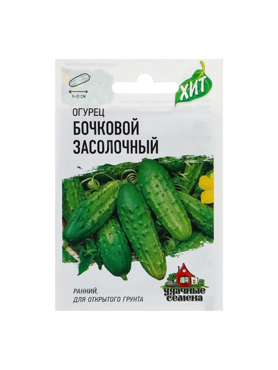 Семена Огурец «Бочковой засолочный», среднеранний, 0.3 г, «Удачные семена»