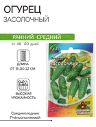 Семена Огурец "Засолочный", среднеранний, пчелоопыляемый, 0,3 г - Фото 1
