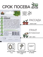 Семена Огурец "Изящный", раннеспелый, пчелоопыляемый, 0,3 г серия ХИТ х3 - Фото 2